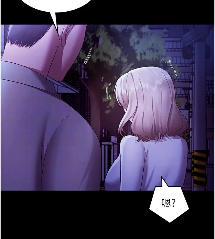漫画《老板娘的诱惑》第29话第116张图