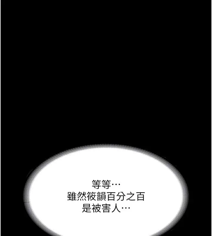 漫画《老板娘的诱惑》第29话第117张图