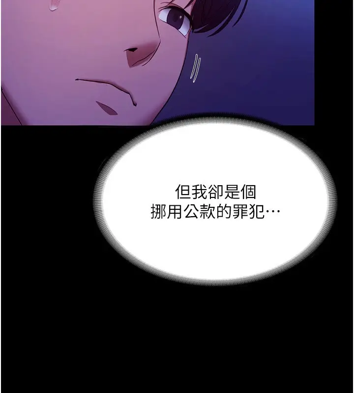 漫画《老板娘的诱惑》第29话第119张图