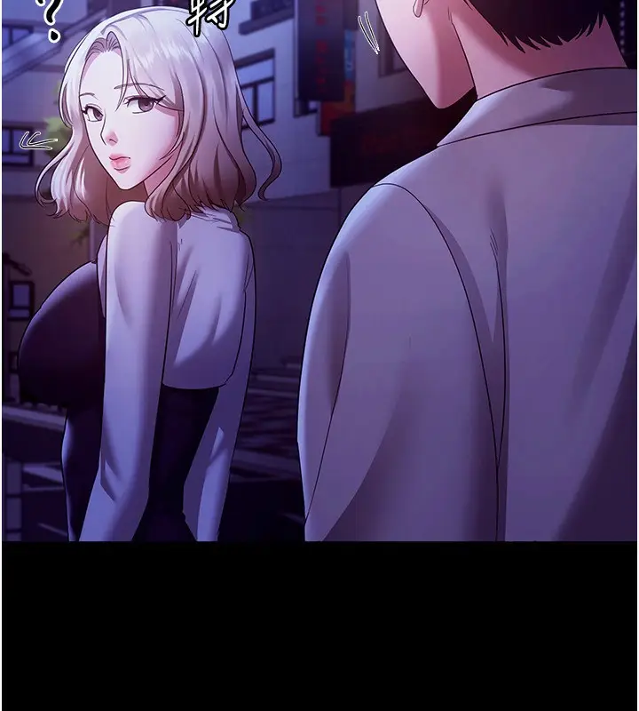 漫画《老板娘的诱惑》第29话第121张图
