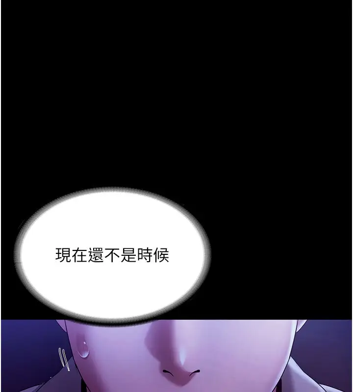 漫画《老板娘的诱惑》第29话第122张图