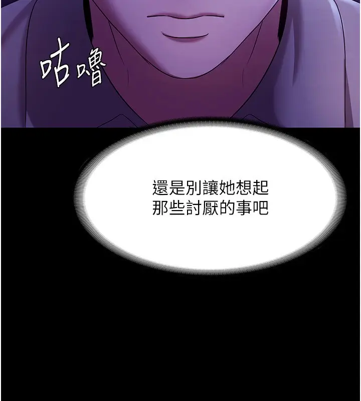 漫画《老板娘的诱惑》第29话第123张图