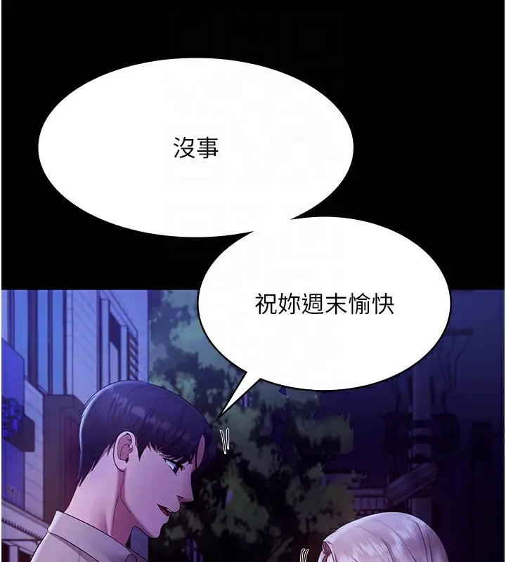 漫画《老板娘的诱惑》第29话第125张图