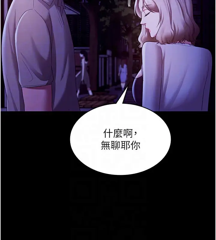 漫画《老板娘的诱惑》第29话第126张图