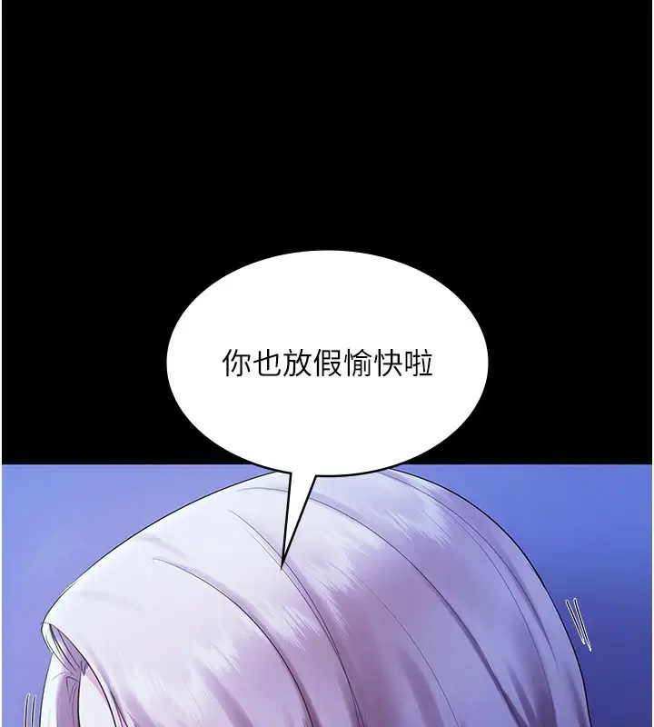 漫画《老板娘的诱惑》第29话第127张图