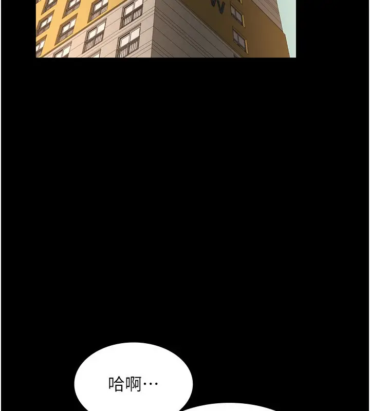 漫画《老板娘的诱惑》第29话第131张图