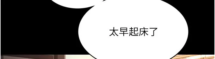 漫画《老板娘的诱惑》第29话第132张图