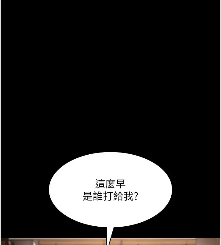 漫画《老板娘的诱惑》第29话第136张图