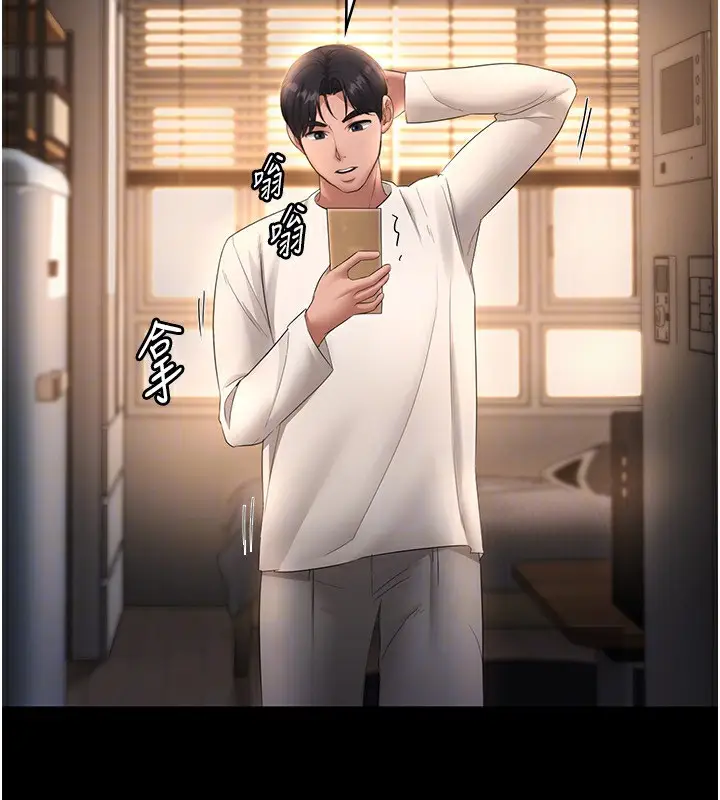 漫画《老板娘的诱惑》第29话第137张图