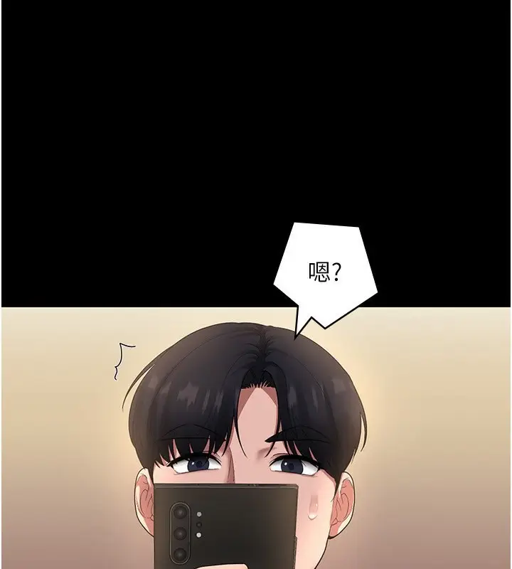 漫画《老板娘的诱惑》第29话第139张图