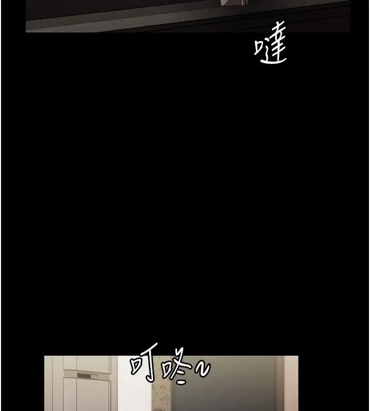 漫画《老板娘的诱惑》第29话第143张图