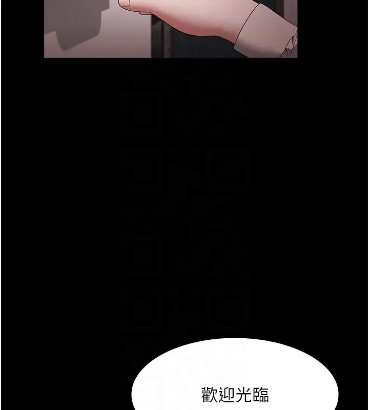 漫画《老板娘的诱惑》第29话第145张图