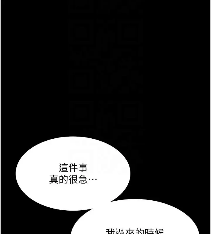 漫画《老板娘的诱惑》第29话第147张图