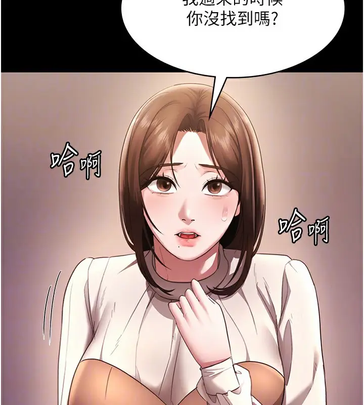 漫画《老板娘的诱惑》第29话第148张图