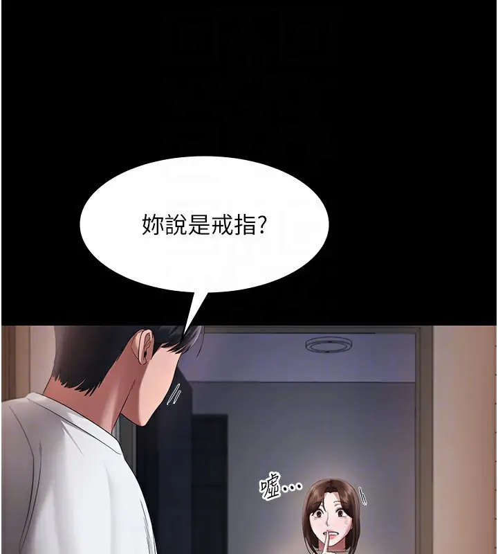 漫画《老板娘的诱惑》第29话第152张图