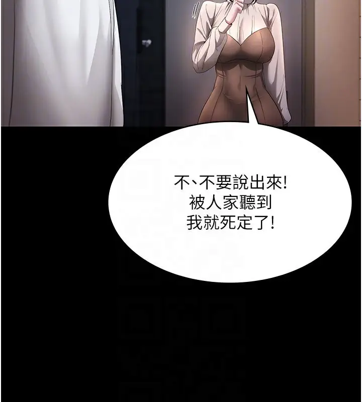 漫画《老板娘的诱惑》第29话第153张图
