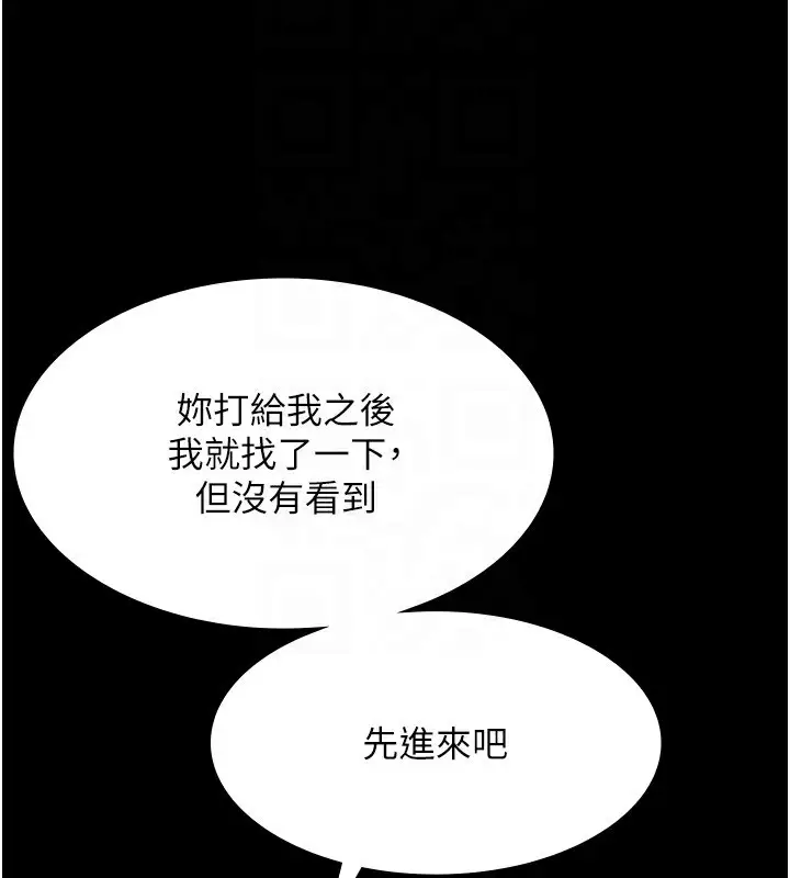 漫画《老板娘的诱惑》第29话第154张图