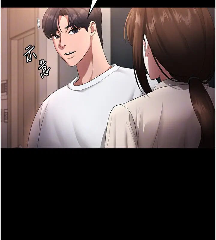 漫画《老板娘的诱惑》第29话第155张图
