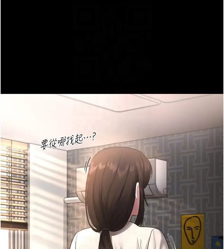 漫画《老板娘的诱惑》第29话第163张图