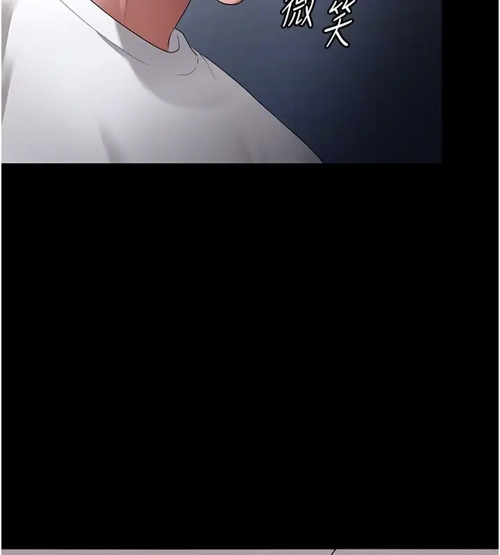 漫画《老板娘的诱惑》第29话第166张图