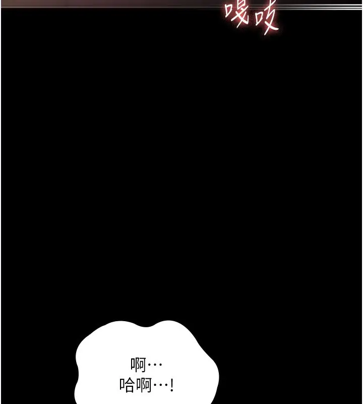 漫画《老板娘的诱惑》第29话第17张图