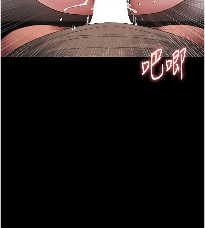漫画《老板娘的诱惑》第29话第20张图