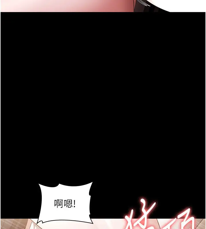 漫画《老板娘的诱惑》第29话第22张图