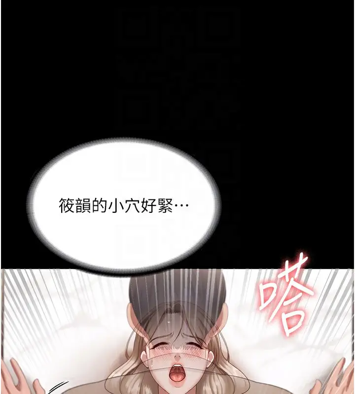 漫画《老板娘的诱惑》第29话第24张图