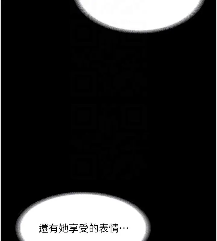 漫画《老板娘的诱惑》第29话第26张图