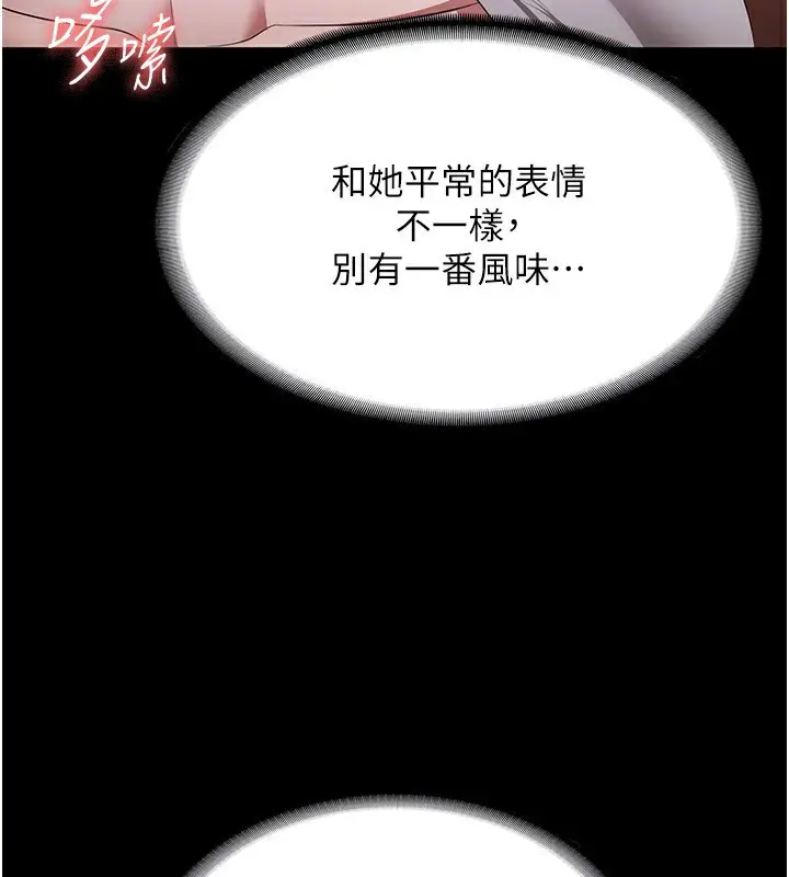 漫画《老板娘的诱惑》第29话第28张图