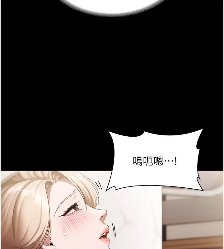 漫画《老板娘的诱惑》第29话第30张图