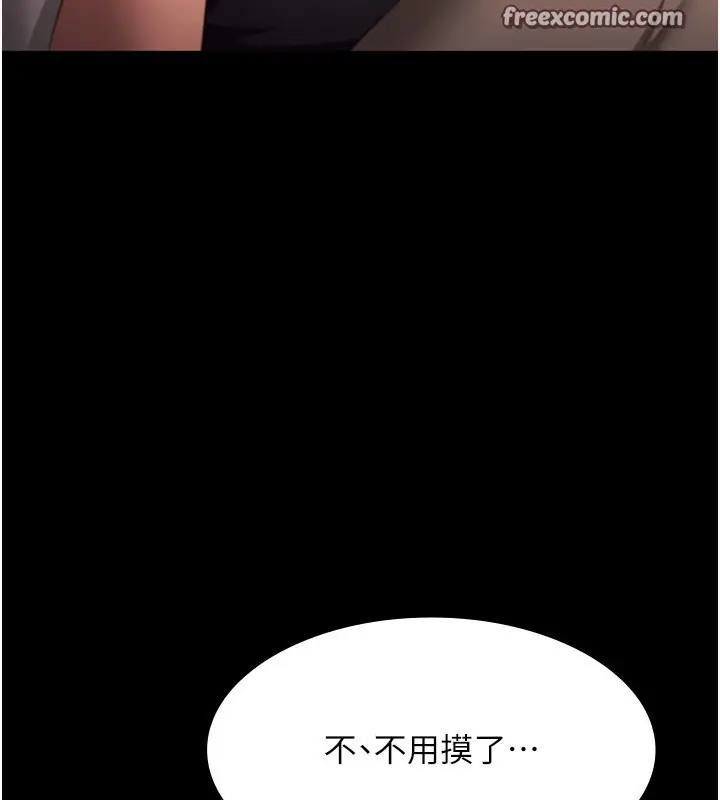 漫画《老板娘的诱惑》第29话第32张图