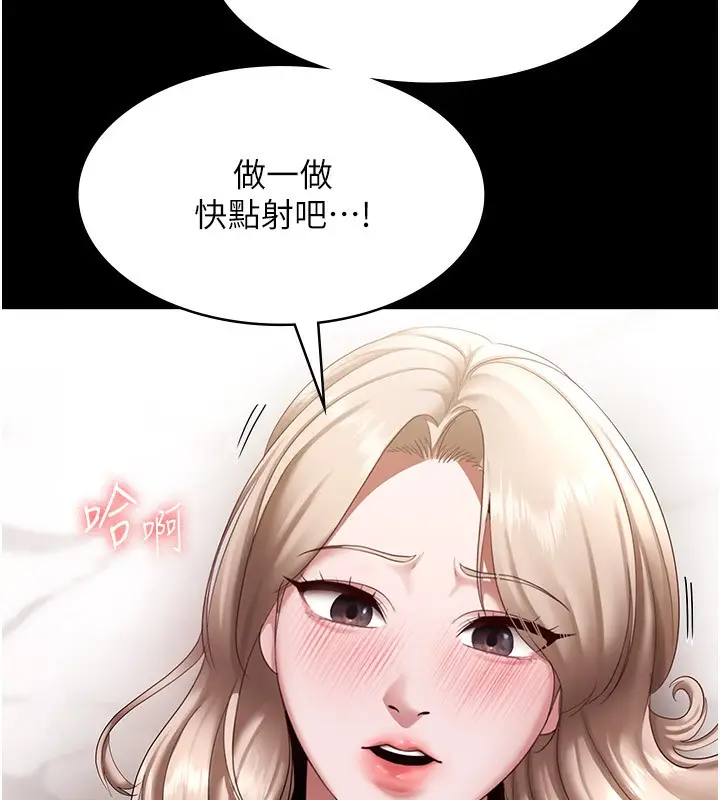 漫画《老板娘的诱惑》第29话第33张图
