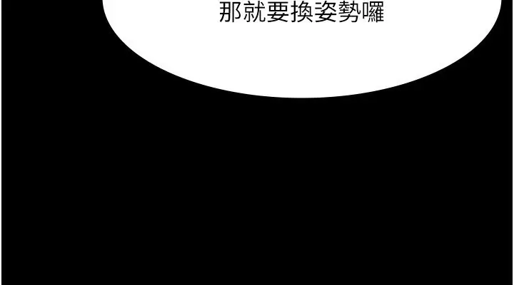 漫画《老板娘的诱惑》第29话第37张图