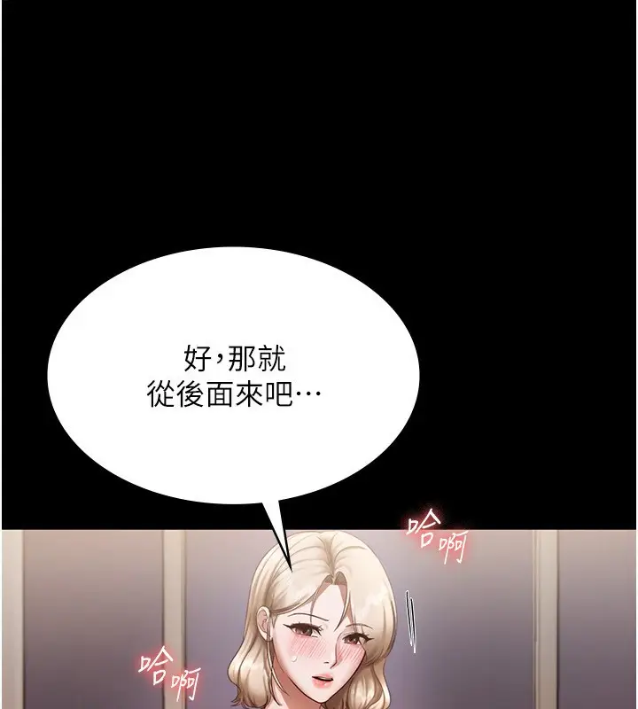 漫画《老板娘的诱惑》第29话第38张图