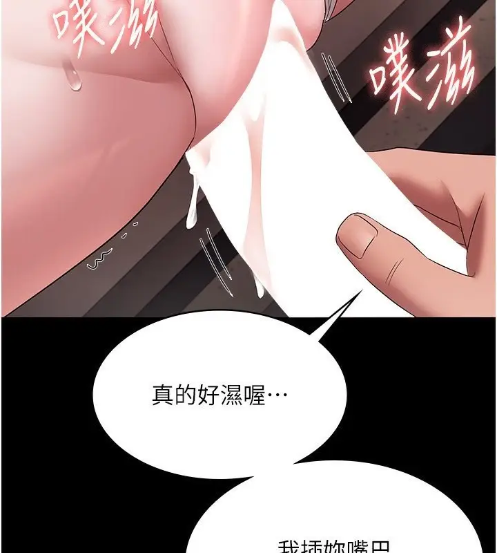 漫画《老板娘的诱惑》第29话第4张图