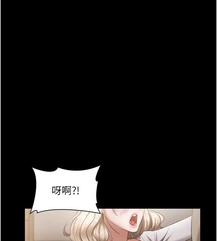 漫画《老板娘的诱惑》第29话第40张图