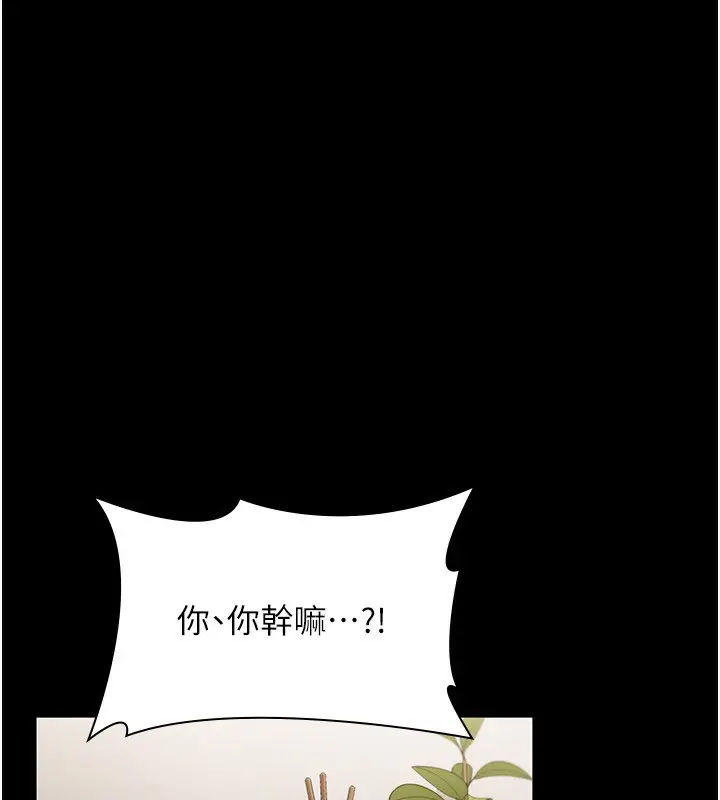 漫画《老板娘的诱惑》第29话第42张图