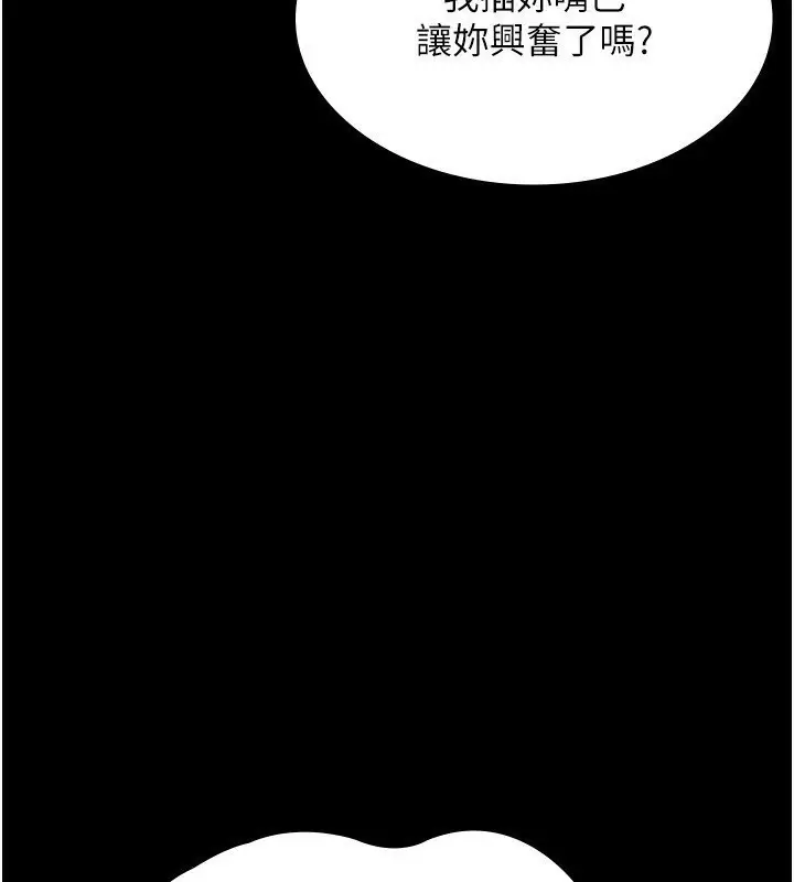 漫画《老板娘的诱惑》第29话第5张图