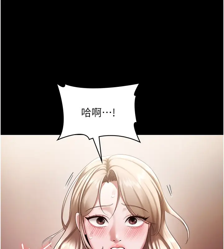 漫画《老板娘的诱惑》第29话第54张图