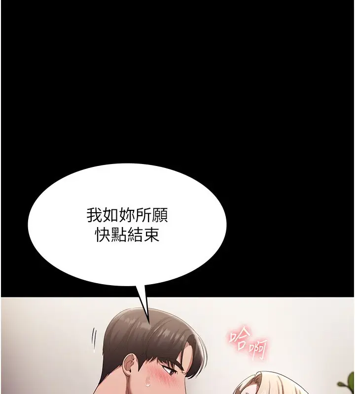 漫画《老板娘的诱惑》第29话第56张图