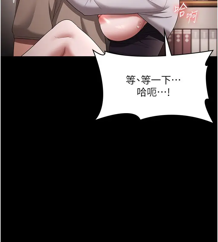漫画《老板娘的诱惑》第29话第58张图