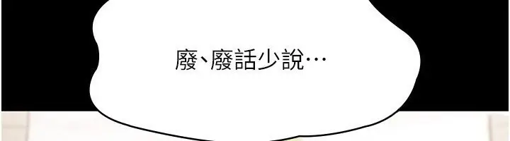 漫画《老板娘的诱惑》第29话第6张图
