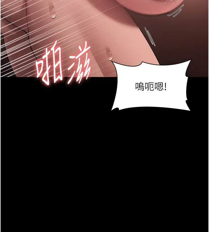漫画《老板娘的诱惑》第29话第60张图
