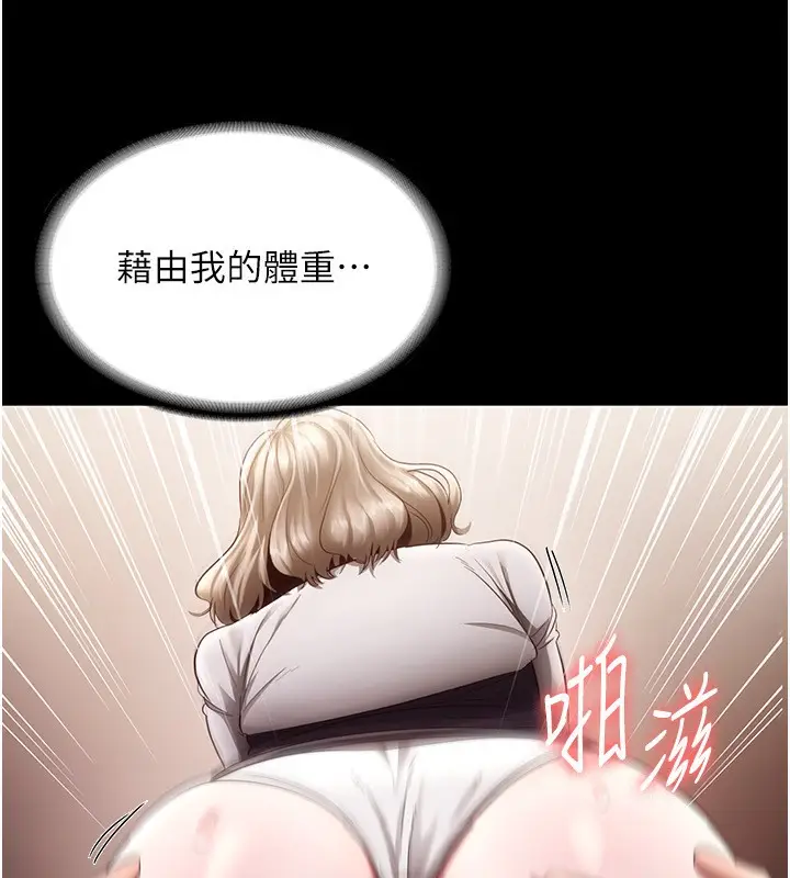 漫画《老板娘的诱惑》第29话第61张图