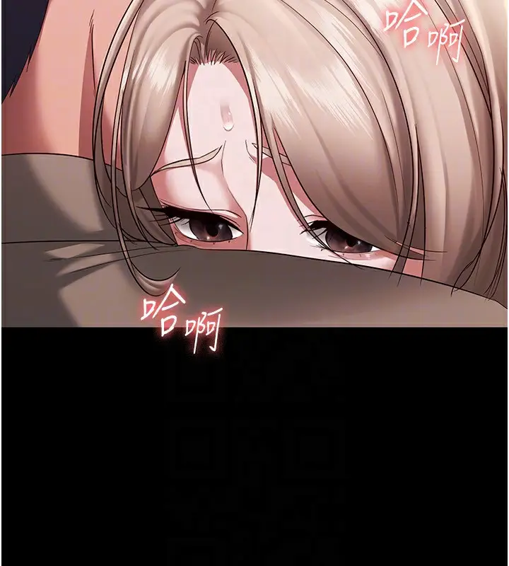 漫画《老板娘的诱惑》第29话第65张图