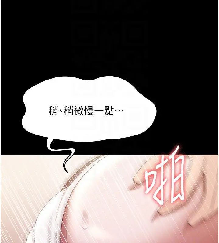 漫画《老板娘的诱惑》第29话第66张图