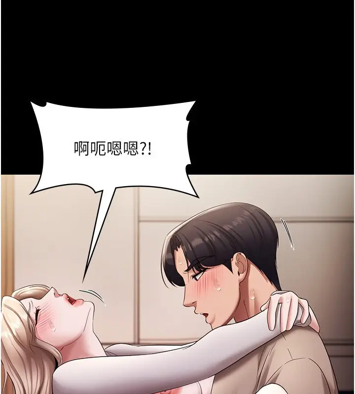 漫画《老板娘的诱惑》第29话第73张图