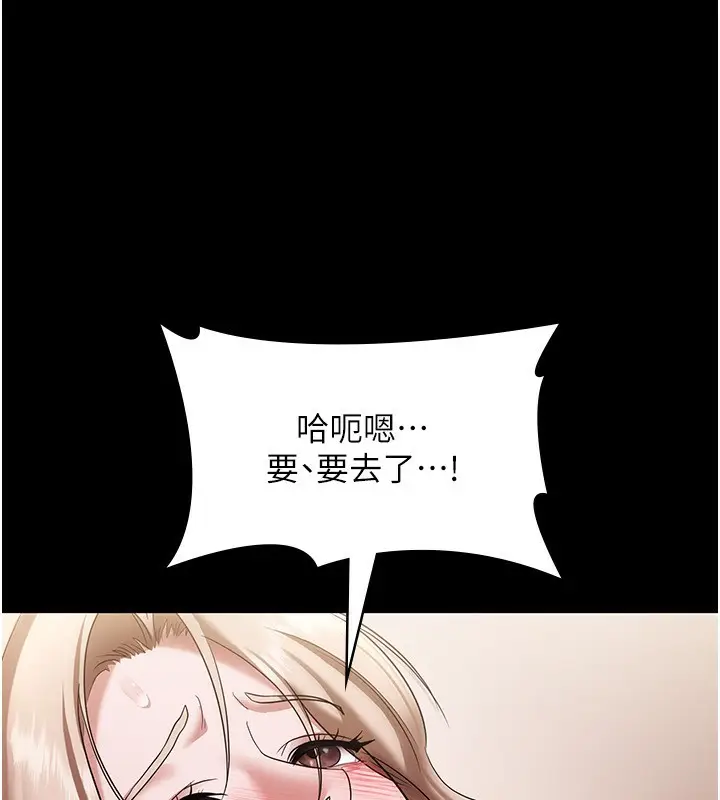 漫画《老板娘的诱惑》第29话第76张图