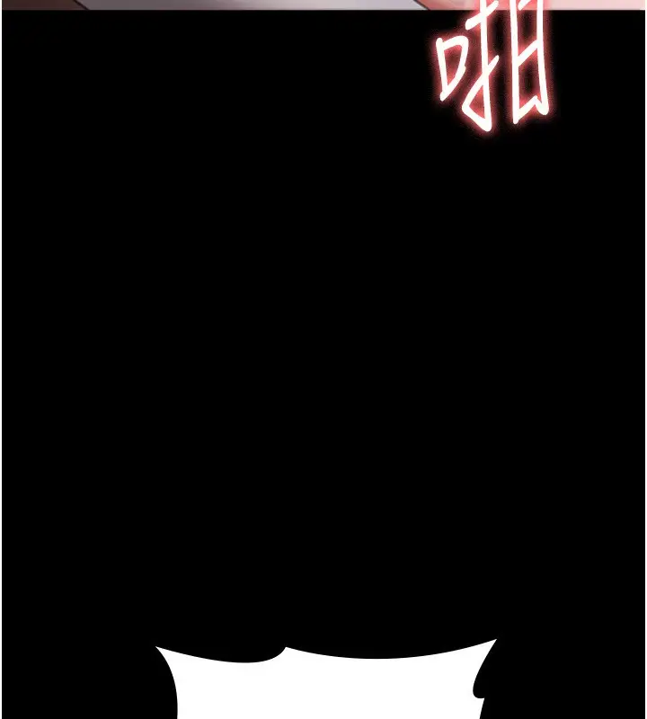 漫画《老板娘的诱惑》第29话第78张图